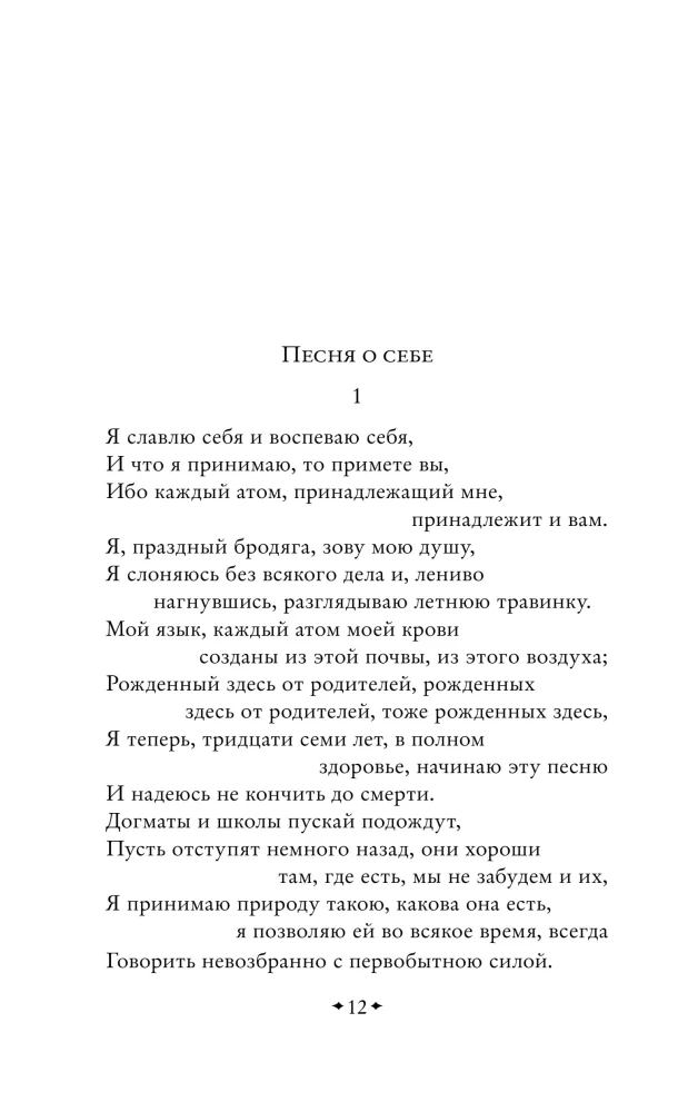 Листья травы