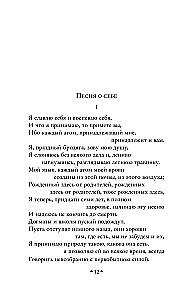 Листья травы