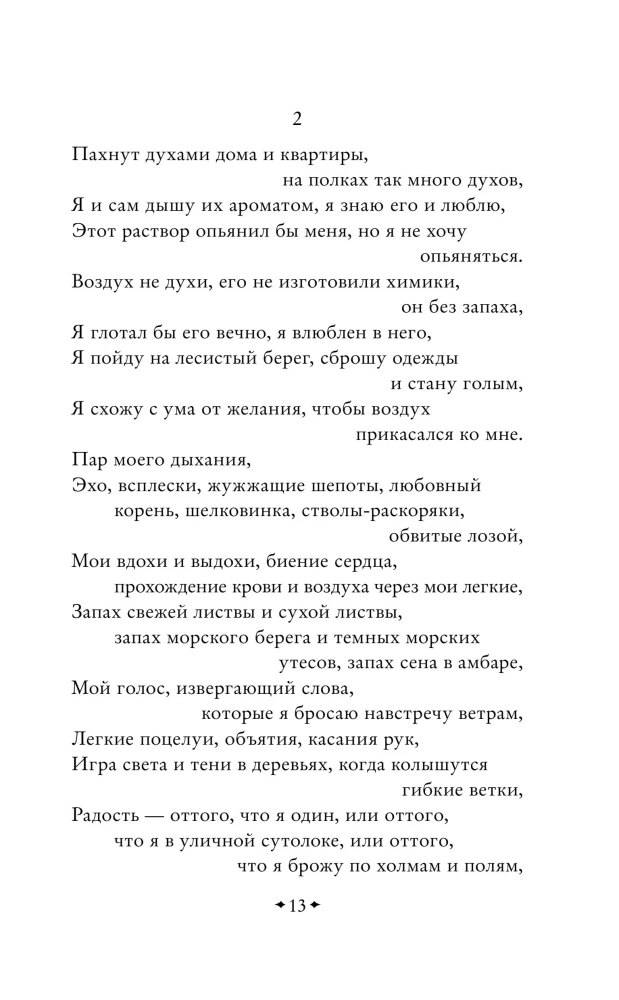Листья травы