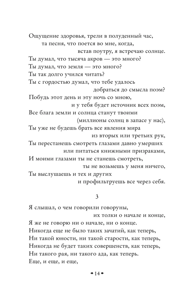 Листья травы