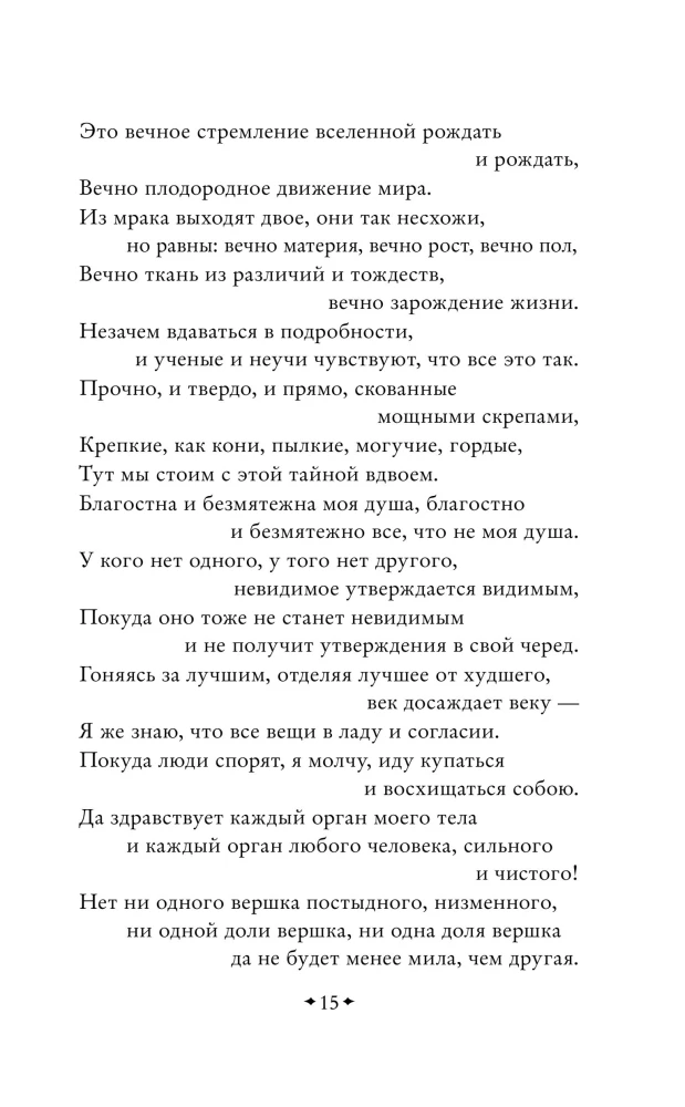 Листья травы