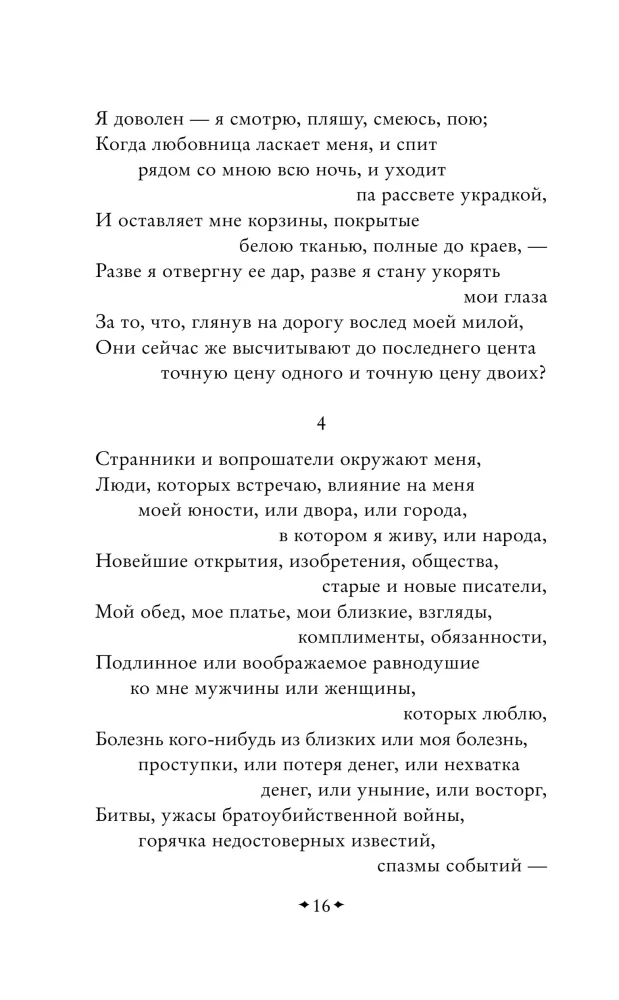 Листья травы