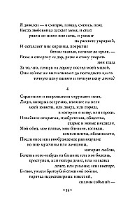 Листья травы