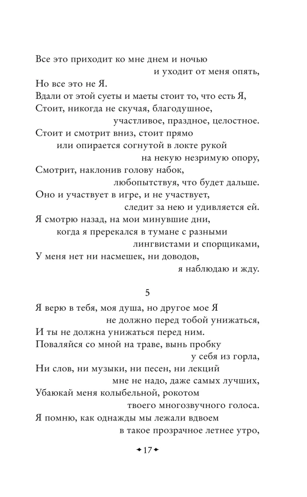 Листья травы