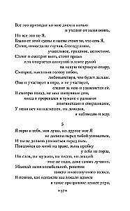 Листья травы