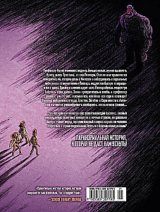 Nightmare Hunters. Book 3. Dossier 5: Leonar; Dossier 6: Ariana