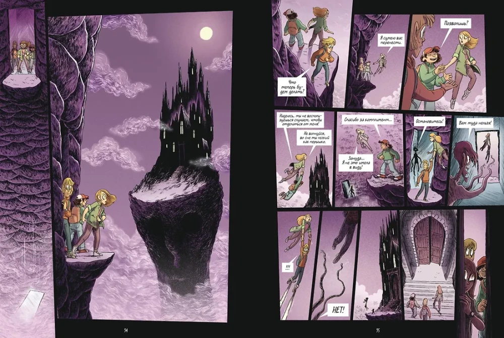 Nightmare Hunters. Book 3. Dossier 5: Leonar; Dossier 6: Ariana