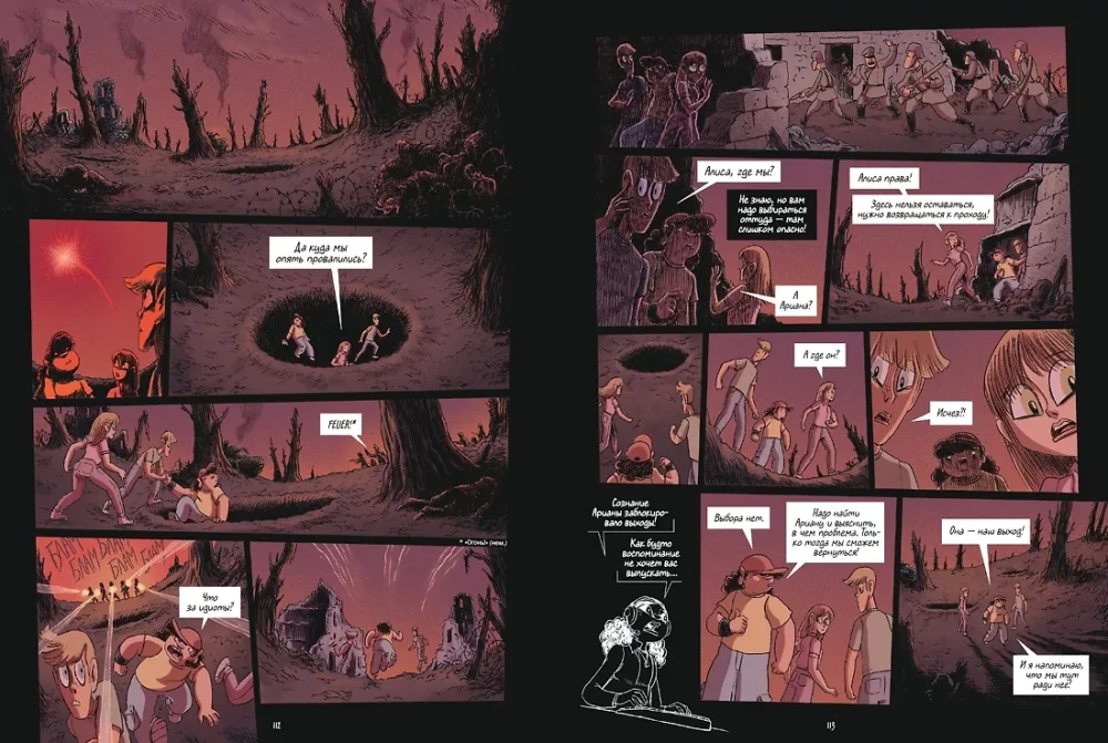 Nightmare Hunters. Book 3. Dossier 5: Leonar; Dossier 6: Ariana