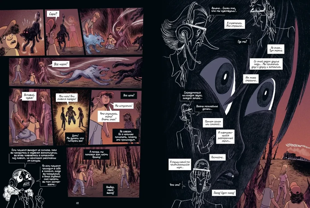 Nightmare Hunters. Book 3. Dossier 5: Leonar; Dossier 6: Ariana