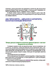 Fabelhafte Wissenschaft - Physik und Mechanik