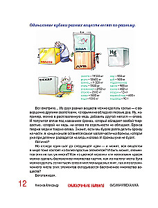 Fabelhafte Wissenschaft - Physik und Mechanik