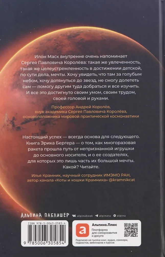 The Cosmos is Closer: How Elon Musk and SpaceX Engineers Streamlined Space Flights