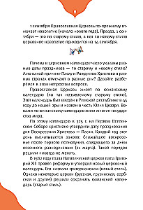 Orthodoxe Feste für Kinder und Erwachsene