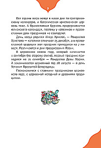 Orthodoxe Feste für Kinder und Erwachsene