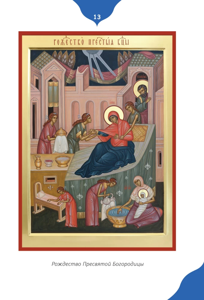 Orthodoxe Feste für Kinder und Erwachsene