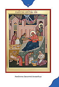 Orthodoxe Feste für Kinder und Erwachsene