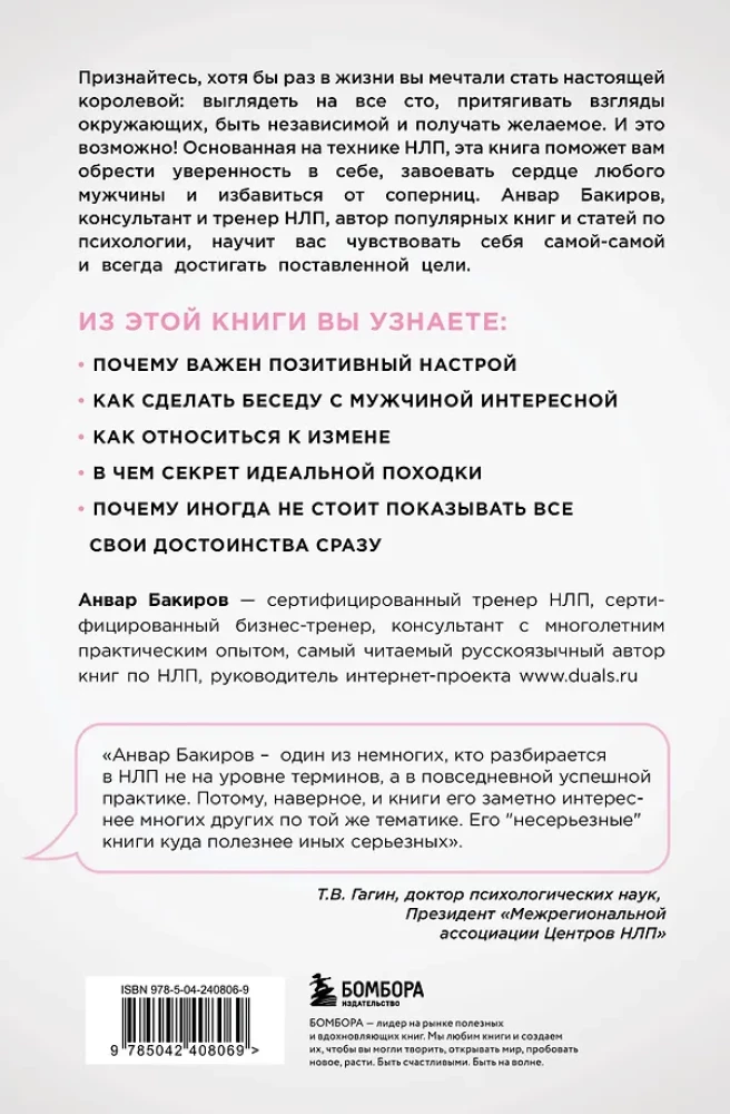 NLP. The games where women win