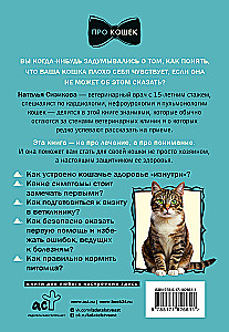About Cat Health. From a Veterinarian in Love with His Work