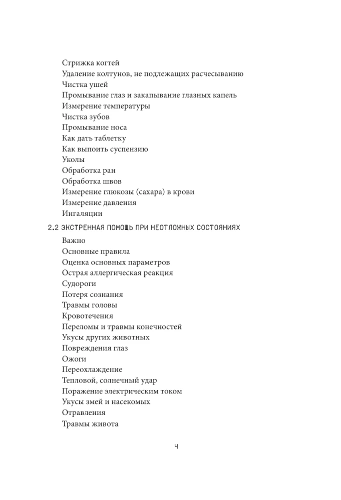 About Cat Health. From a Veterinarian in Love with His Work