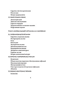 About Cat Health. From a Veterinarian in Love with His Work