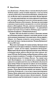 Белая гвардия