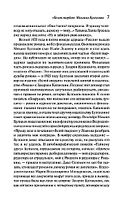 Белая гвардия