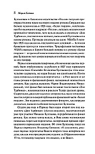 Белая гвардия