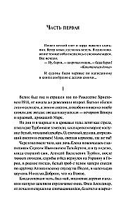 Белая гвардия