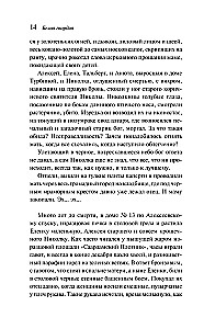 Белая гвардия