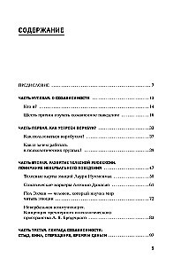 Ich leide, aber ich bleibe. Ein Workbook, das Ihnen hilft, Ihre Freiheit zu erkennen und sich selbst zu wählen