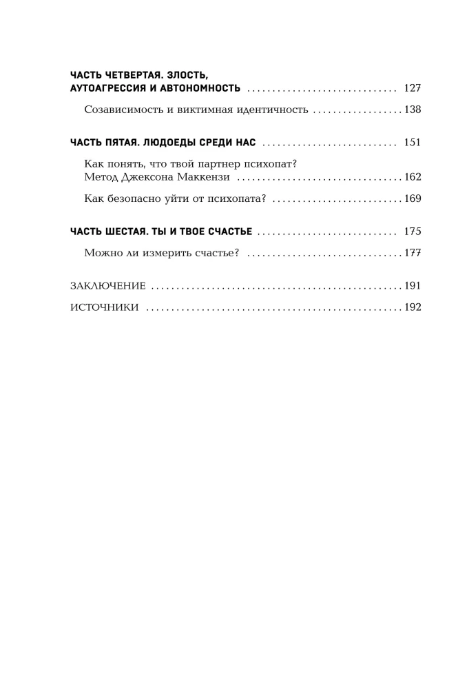Ich leide, aber ich bleibe. Ein Workbook, das Ihnen hilft, Ihre Freiheit zu erkennen und sich selbst zu wählen