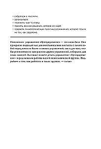 Ich leide, aber ich bleibe. Ein Workbook, das Ihnen hilft, Ihre Freiheit zu erkennen und sich selbst zu wählen