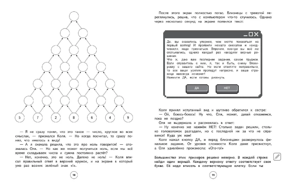 Set of Neuro Notebooks: Attention and Dysgraphia for Grades 1-4