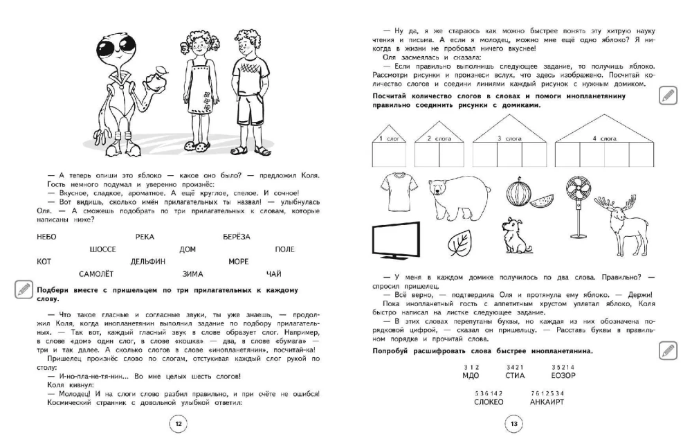 Set of Neuro Notebooks: Attention and Dysgraphia for Grades 1-4