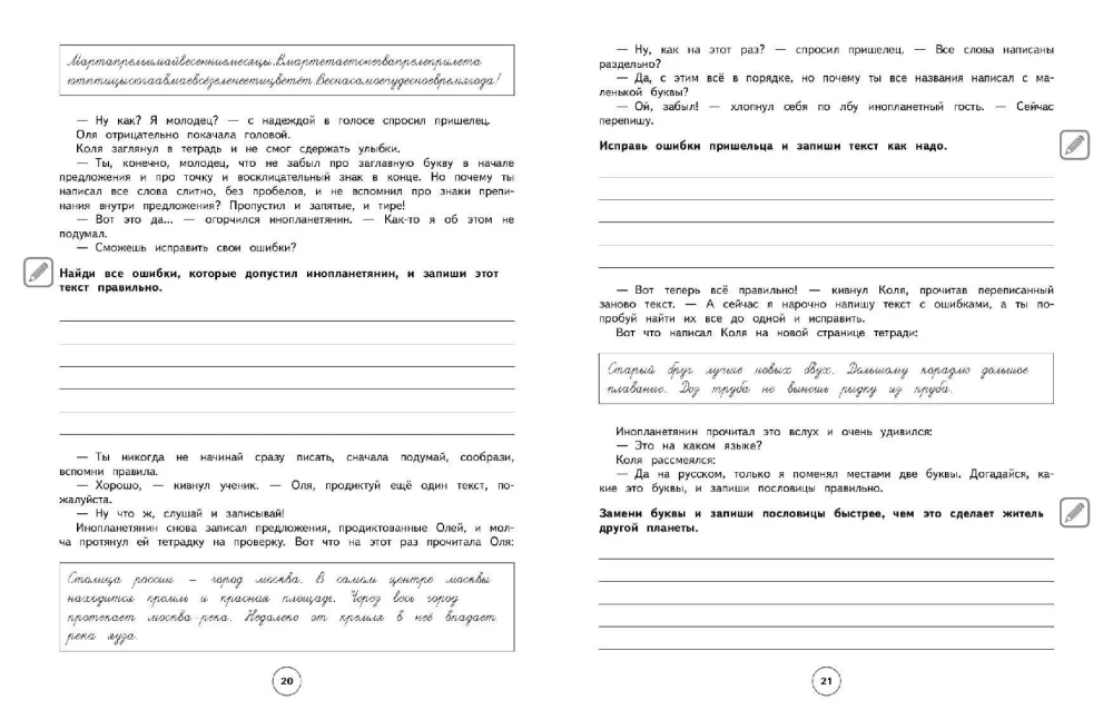 Set of Neuro Notebooks: Attention and Dysgraphia for Grades 1-4