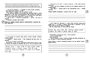 Set of Neuro Notebooks: Attention and Dysgraphia for Grades 1-4