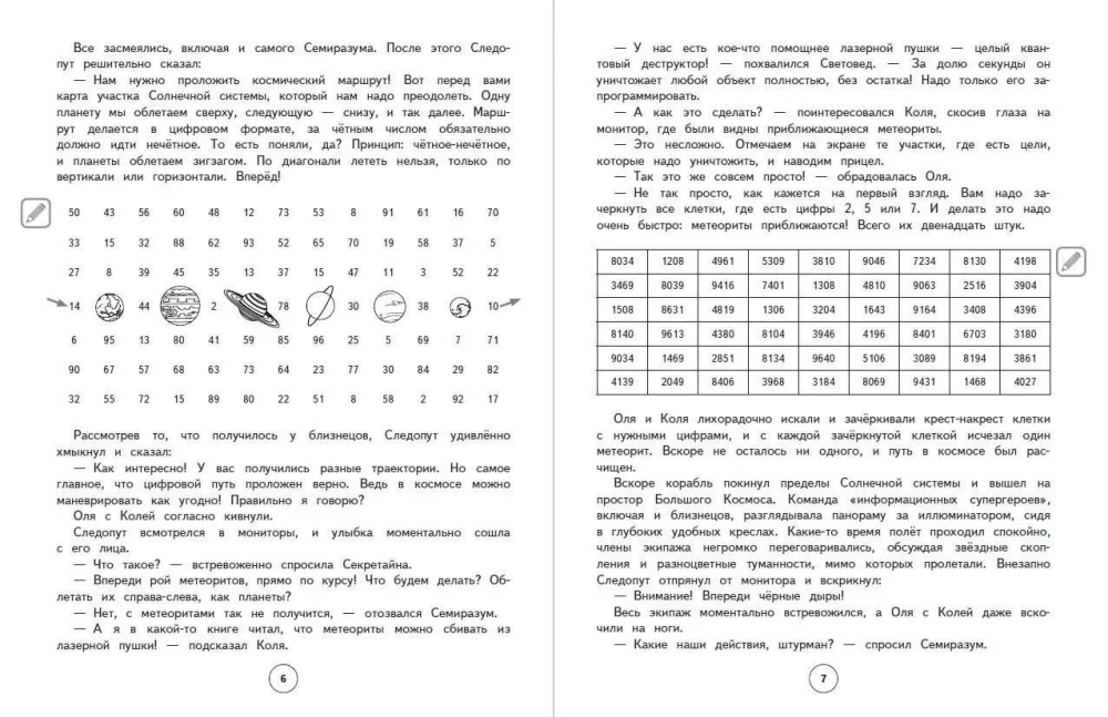 Set of Neuro Notebooks: Attention and Dysgraphia for Grades 1-4