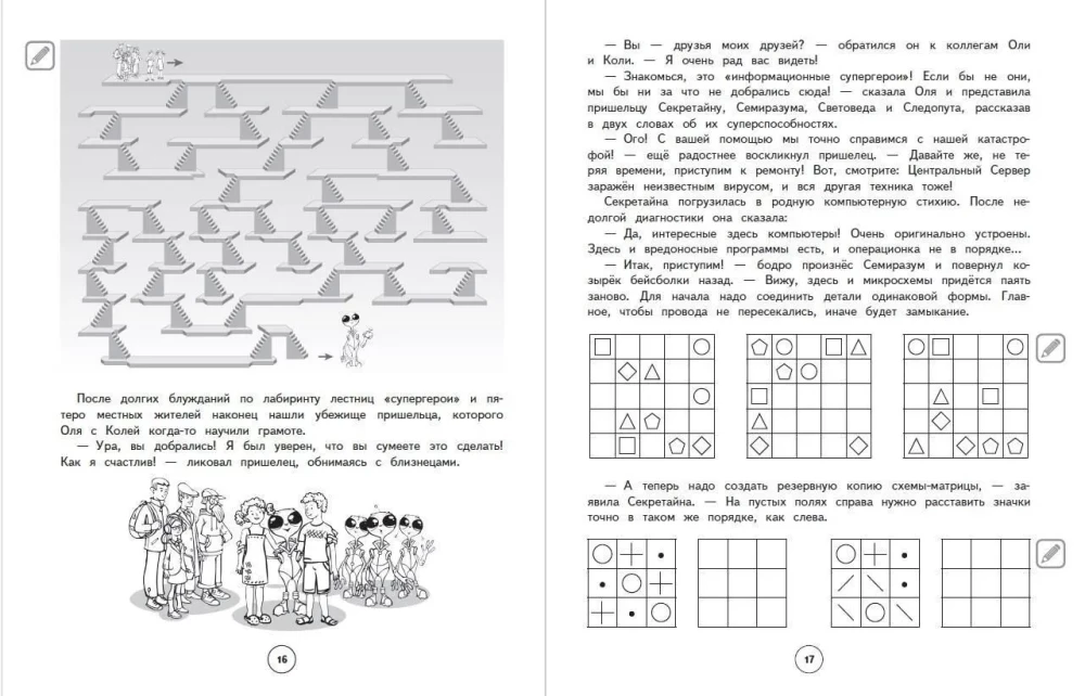 Set of Neuro Notebooks: Attention and Dysgraphia for Grades 1-4