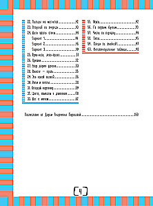 Das Gehirn. Trainingsbuch für Vorschulkinder und jüngere Schulkinder