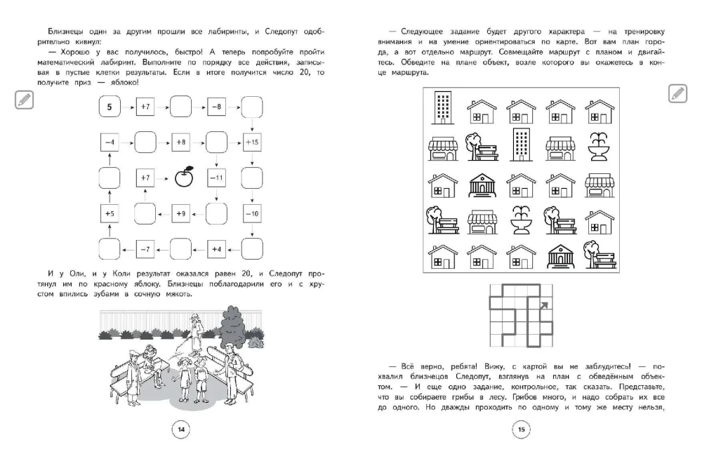 Set of Neuro Notebooks: Attention and Dysgraphia for Grades 1-4