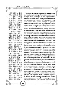 Die Geschichten von Liao Zhai über das Ungewöhnliche
