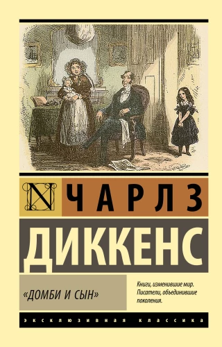Dombey and Son