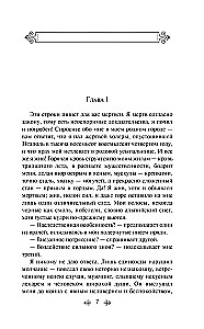 Vendetто. Ühe unustatud loo ajalugu