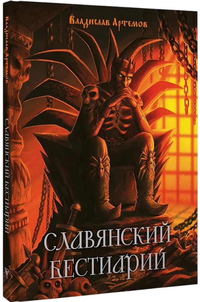 Slawischer Bestiarium