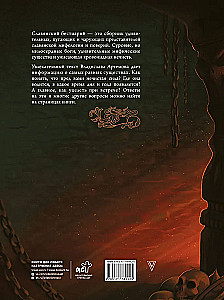 Slawischer Bestiarium