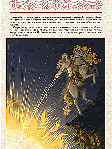Slawischer Bestiarium