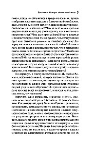 Vendetta. Ühe unustatud loo ajalugu