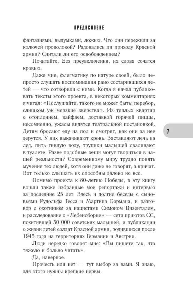 Города мертвых