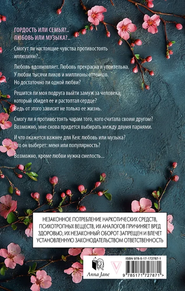 Na skrzydłach. Muzyczny urok