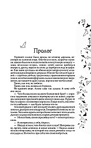 Na skrzydłach. Muzyczny urok